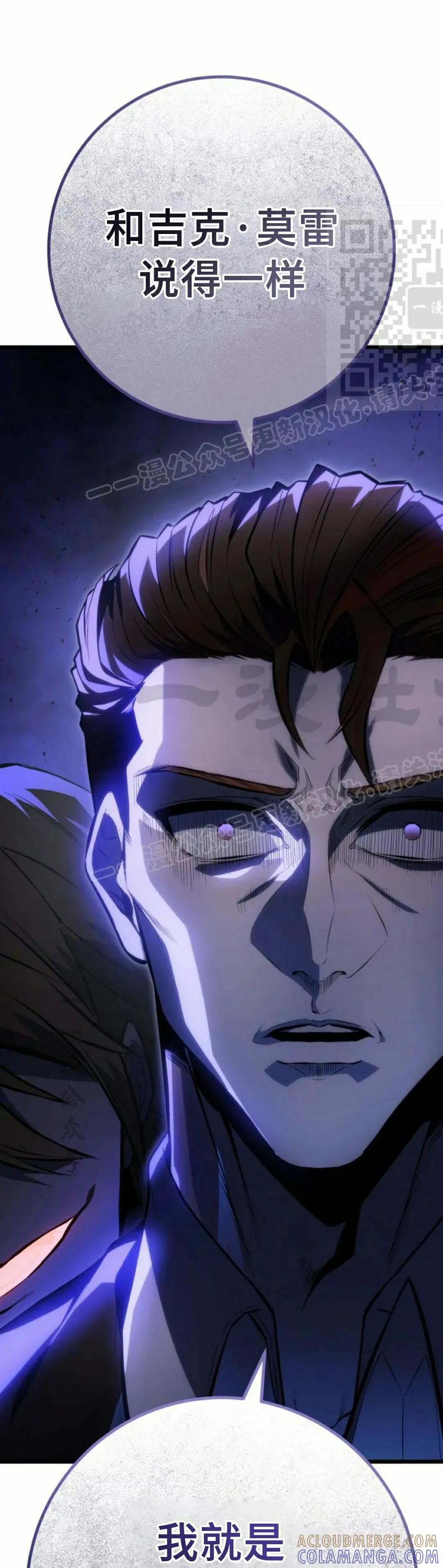 屠龙者回归 - 第54集 - 第31张图