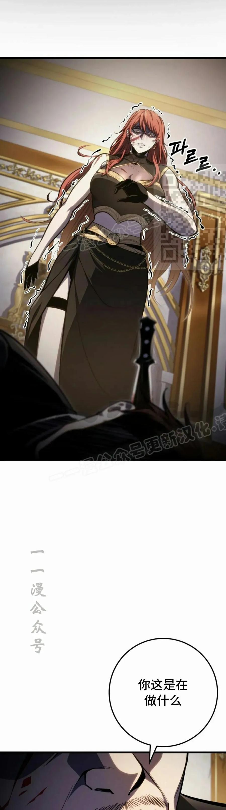 屠龙者回归 - 第54集 - 第56张图