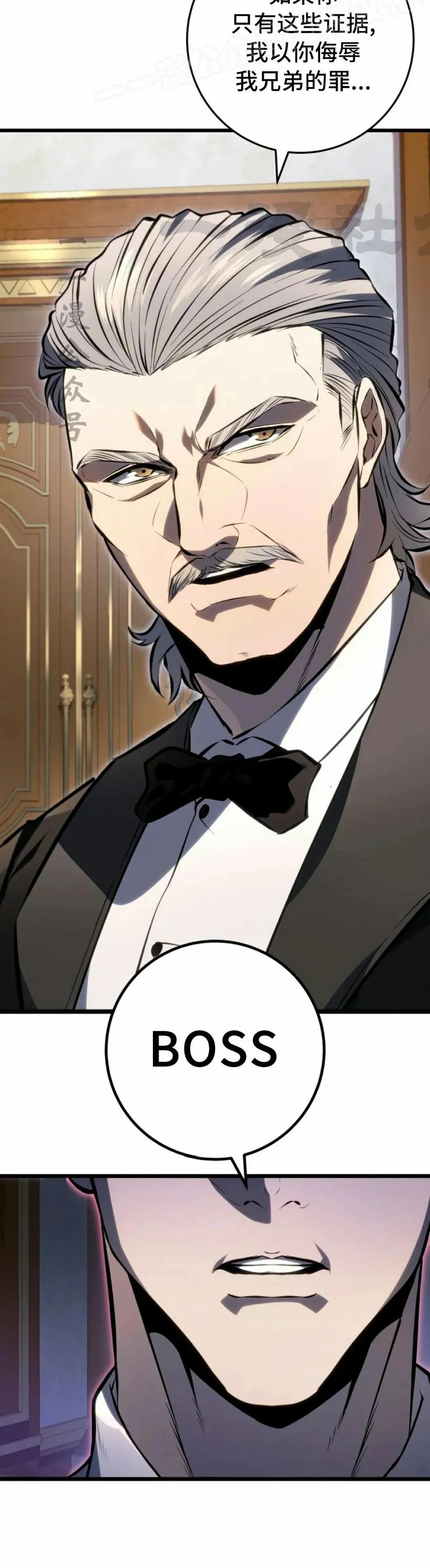 屠龙者回归 - 第54集 - 第30张图