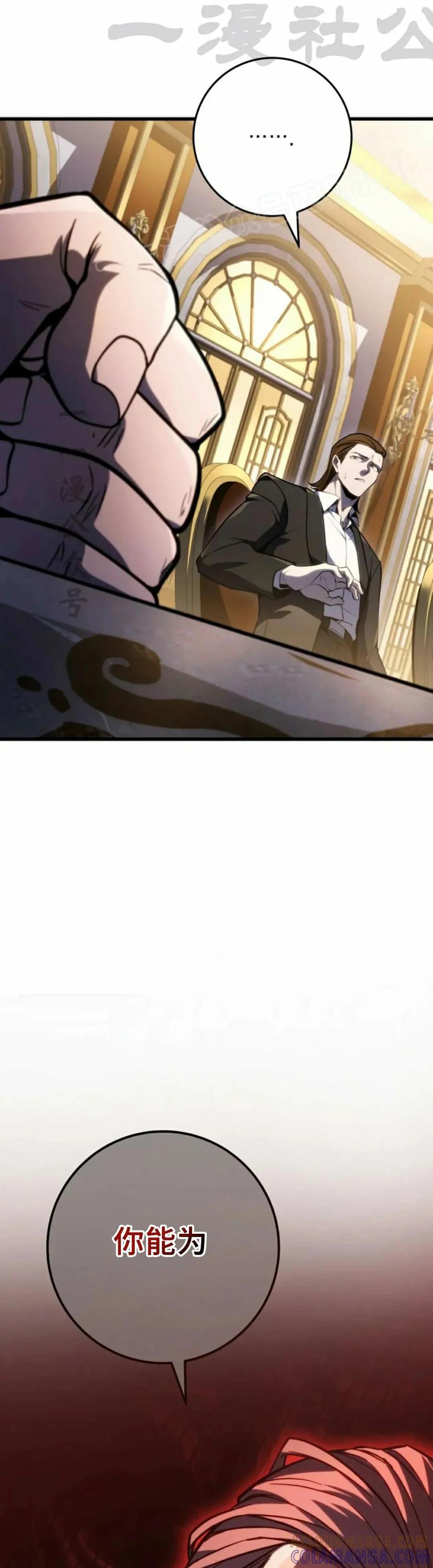 屠龙者回归 - 第54集 - 第4张图