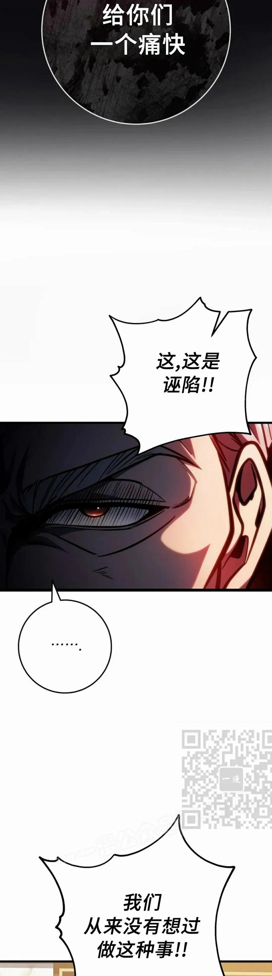 屠龙者回归 - 第54集 - 第53张图