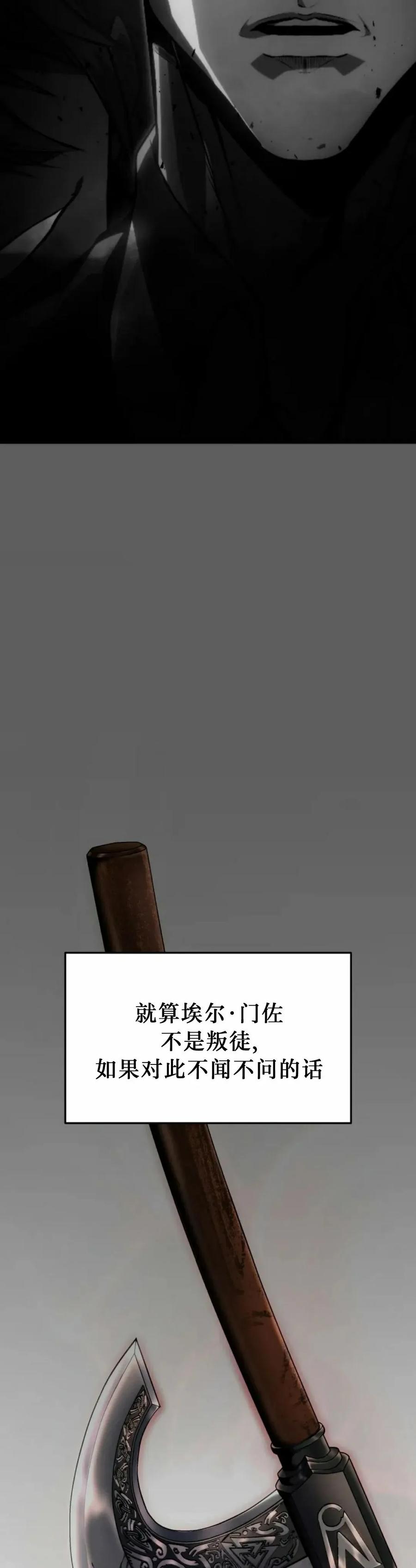 屠龙者回归 - 第54集 - 第45张图