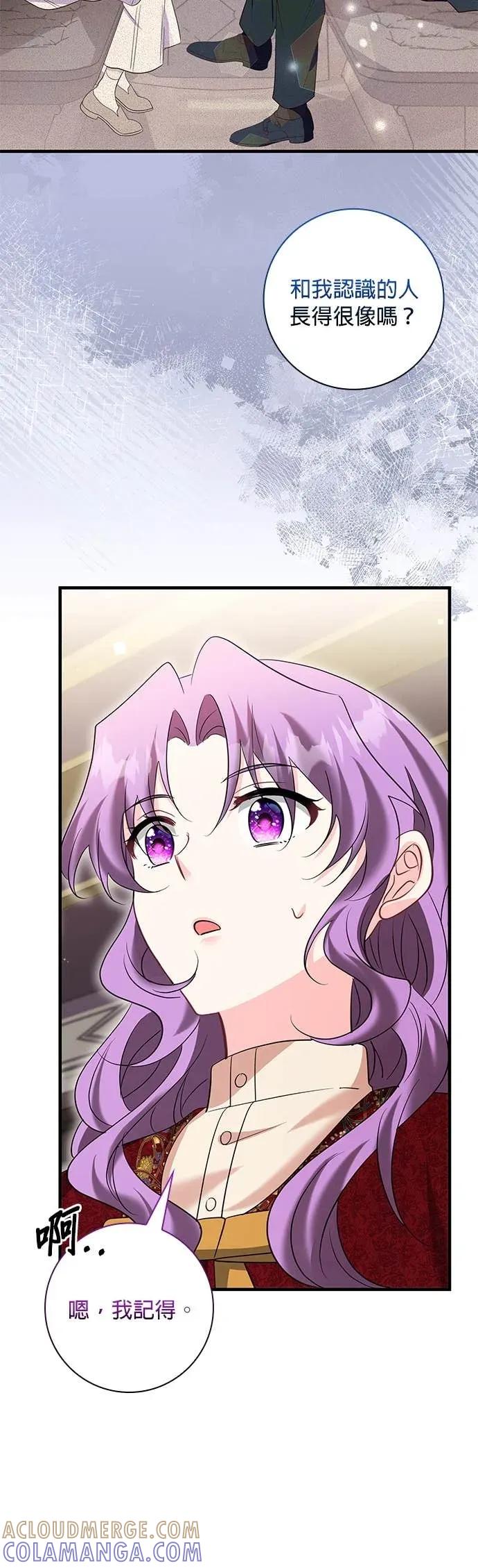 伯爵大人夜未眠ྲ) 第56话 第25页