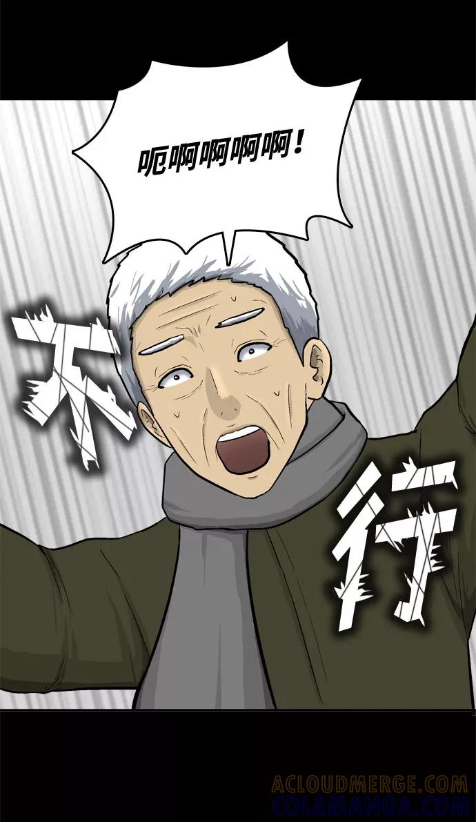 《God楼主》第55话 第45页