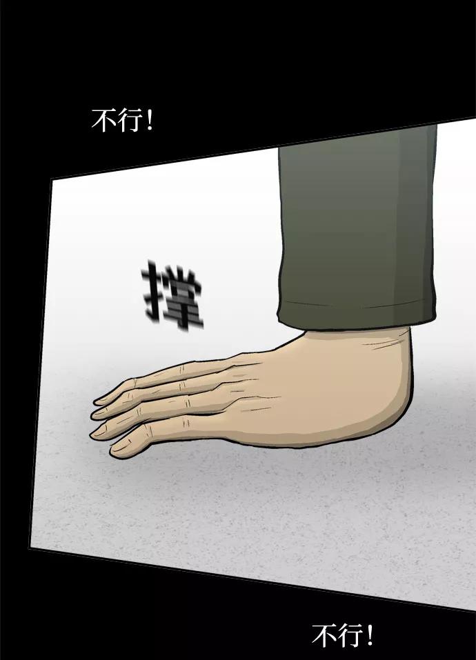 《God楼主》第55话 第44页