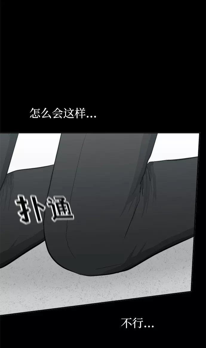 《God楼主》第55话 第43页