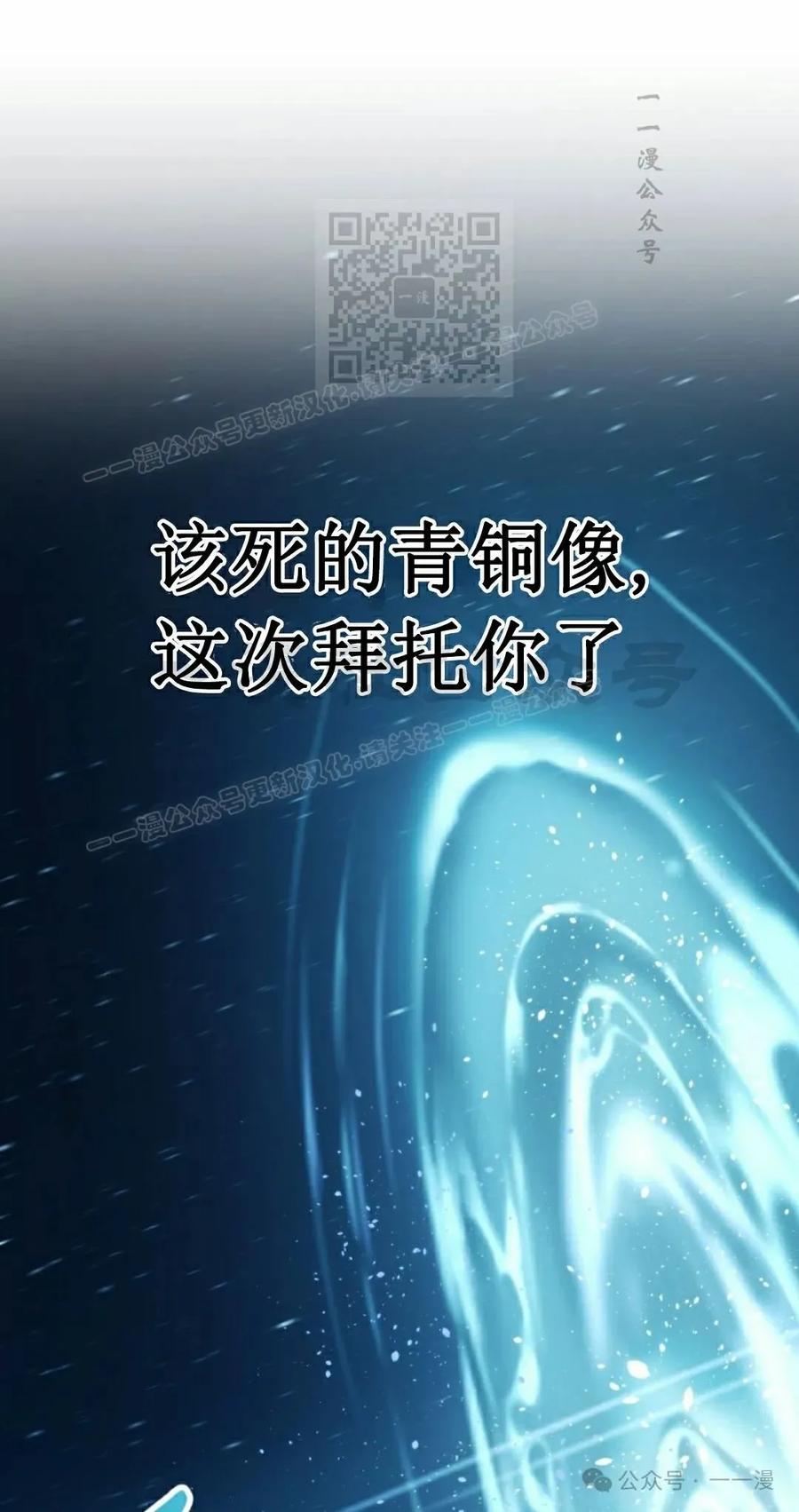 屠龙者回归 - 第6集 - 第91张图