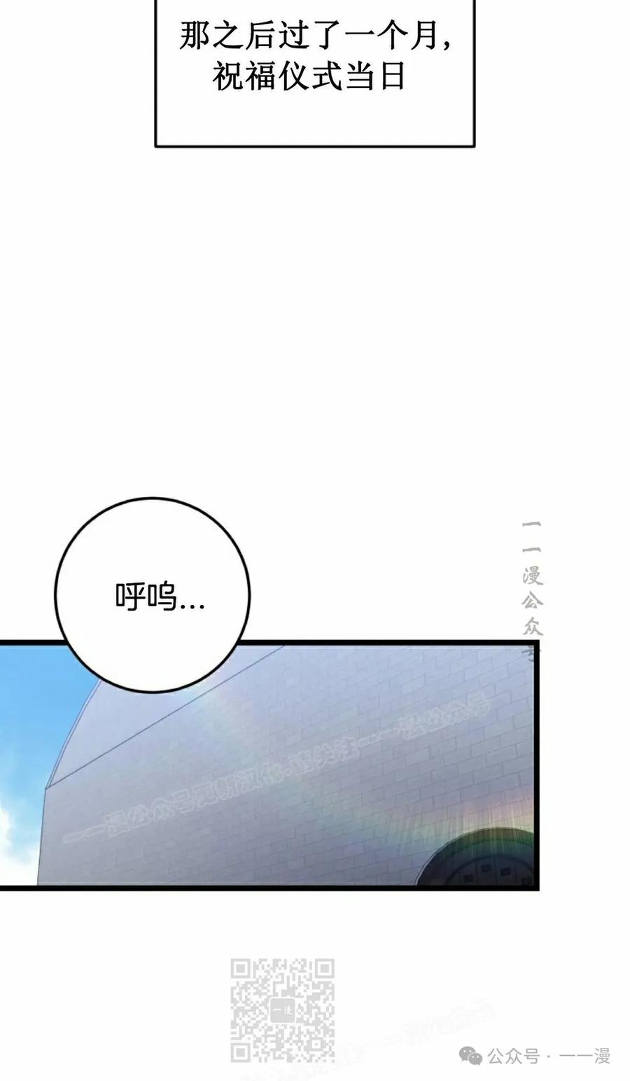 屠龙者回归 - 第6集 - 第19张图