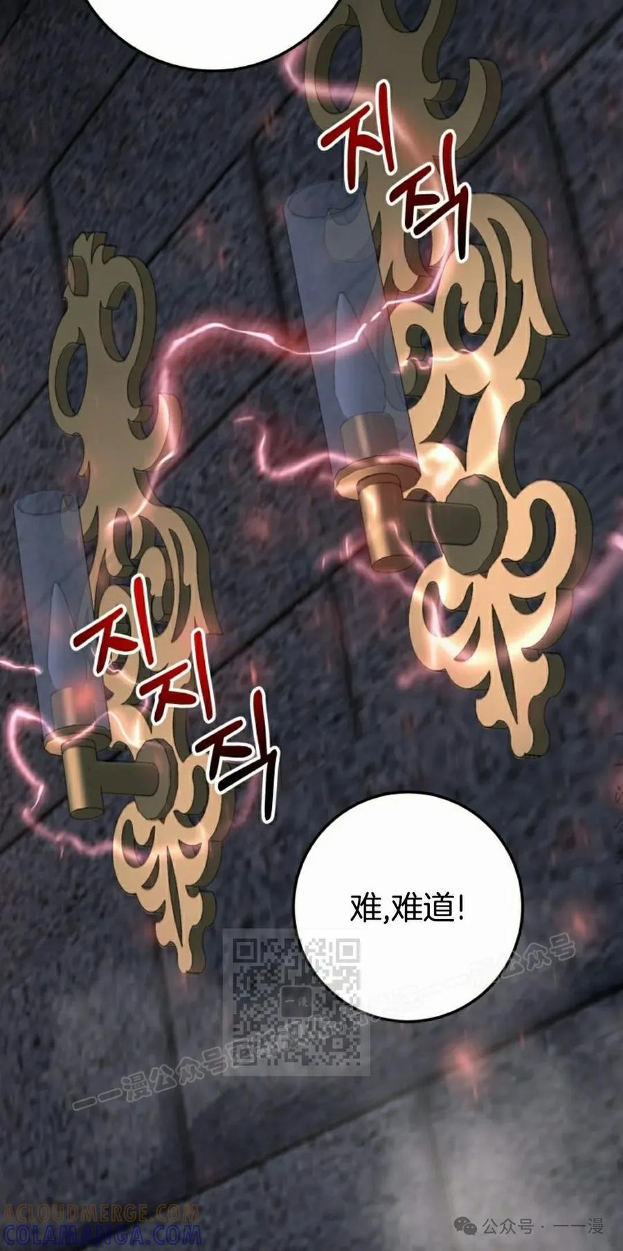 屠龙者回归 - 第6集 - 第73张图