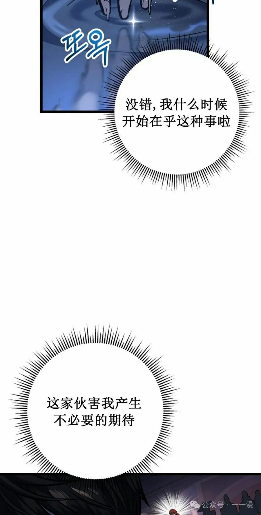 屠龙者回归 - 第6集 - 第102张图