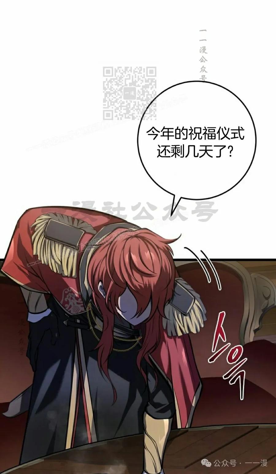 屠龙者回归 - 第6集 - 第11张图