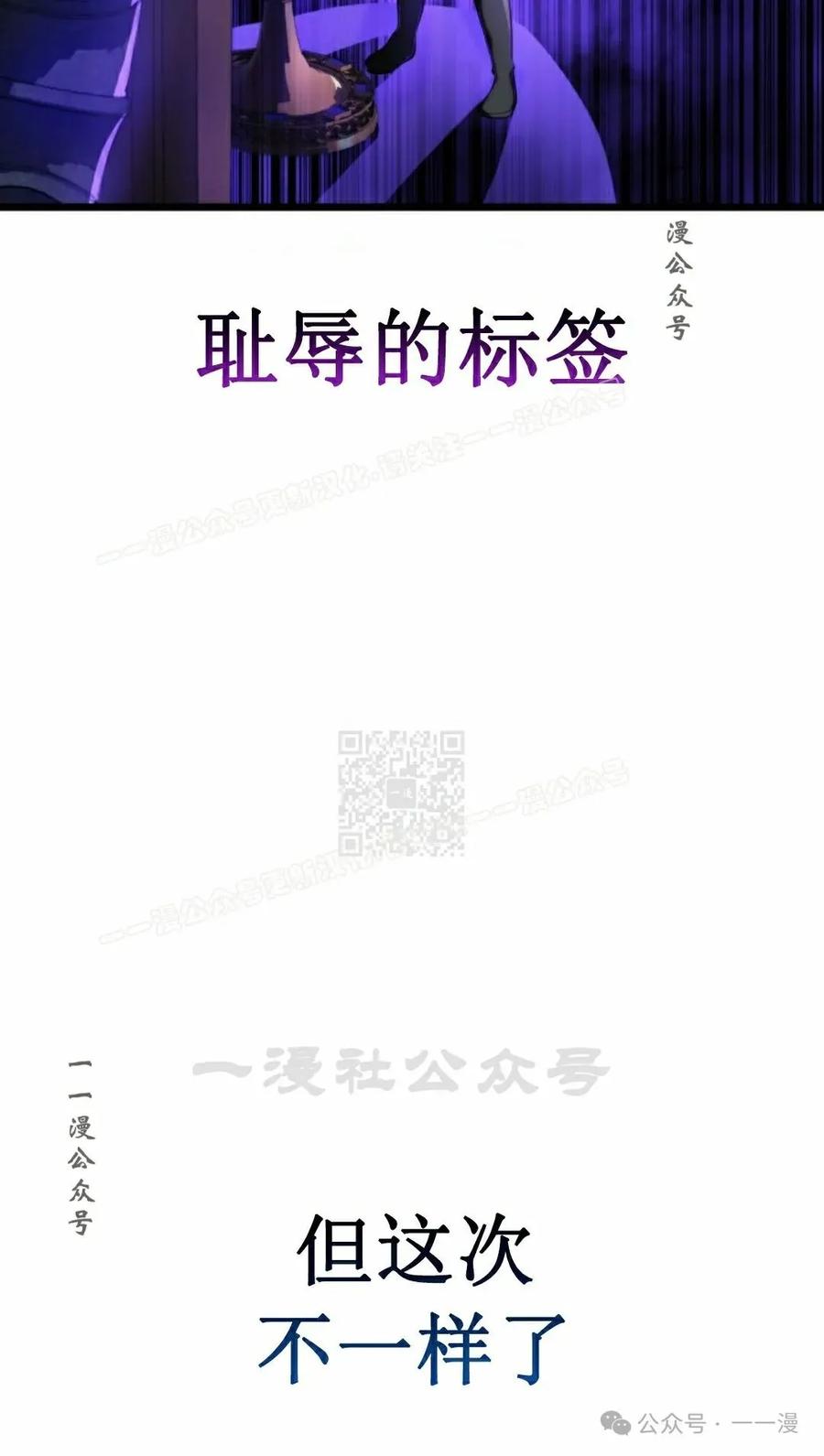 屠龙者回归 - 第6集 - 第87张图