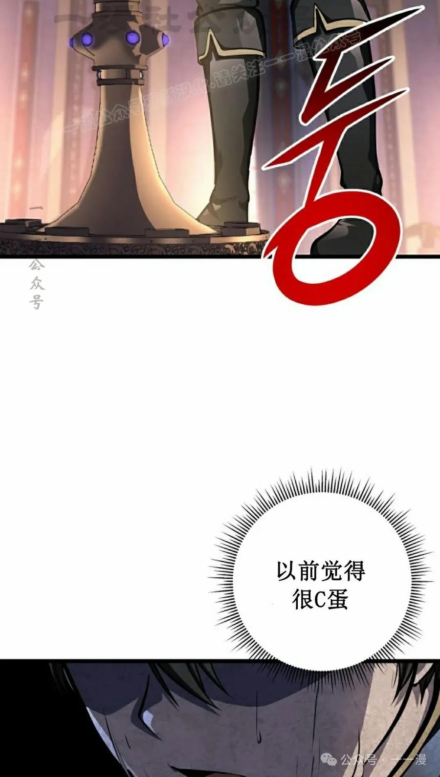 屠龙者回归 - 第6集 - 第84张图