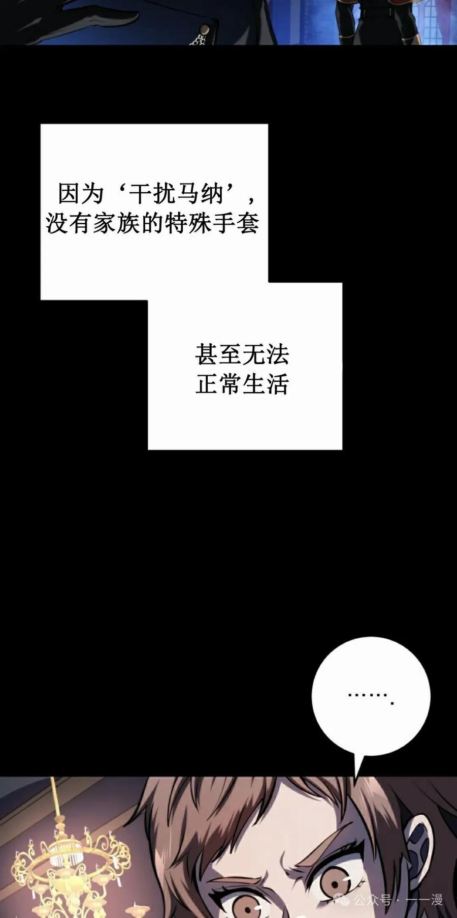 屠龙者回归 - 第6集 - 第78张图