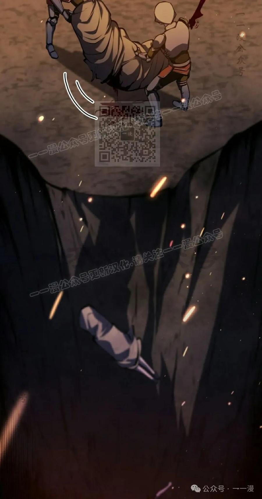 屠龙者回归 - 第6集 - 第6张图