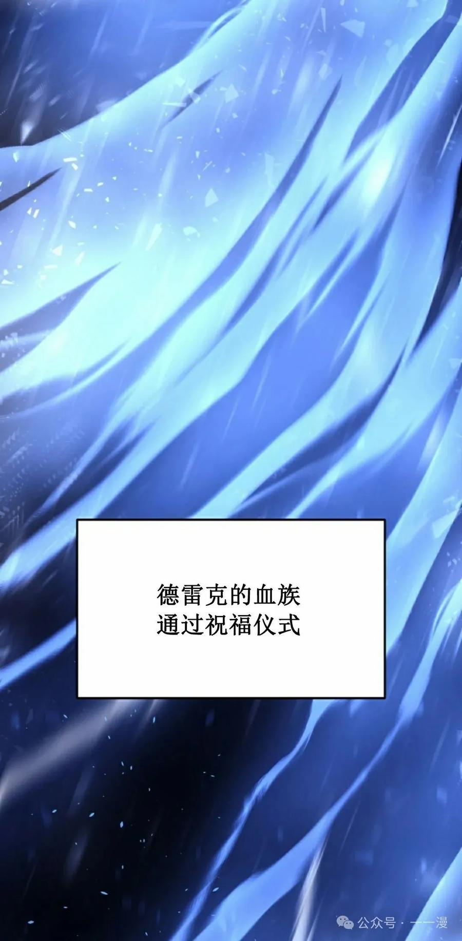 屠龙者回归 - 第6集 - 第68张图