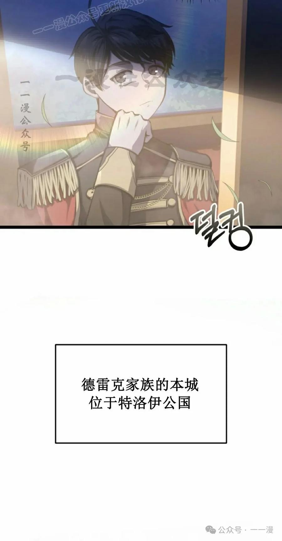 屠龙者回归 - 第6集 - 第30张图