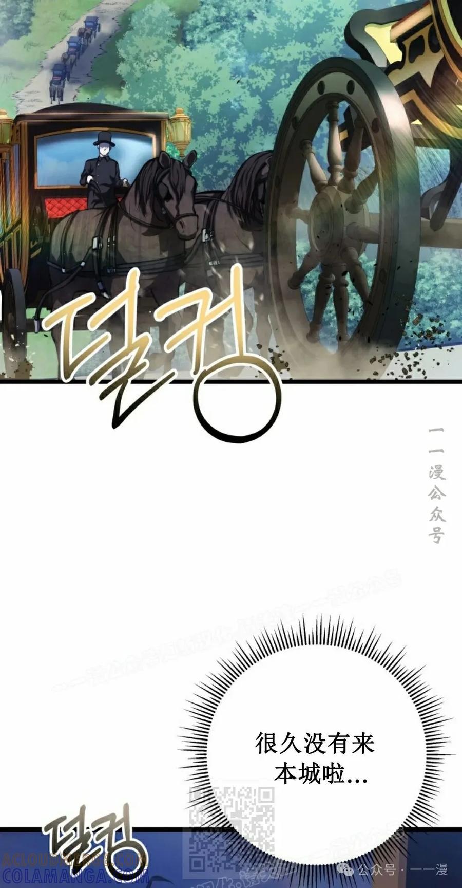 屠龙者回归 - 第6集 - 第29张图