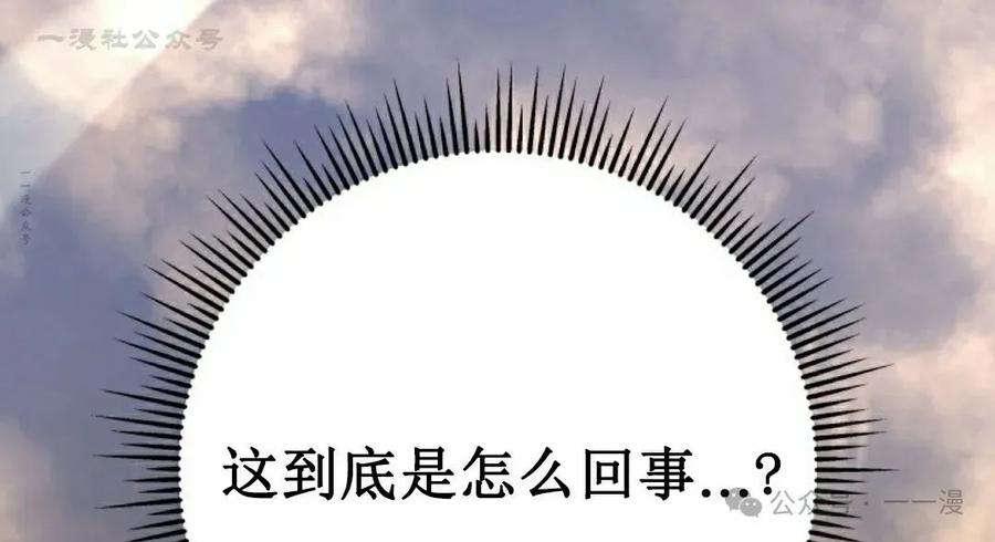 屠龙者回归 - 第6集 - 第124张图