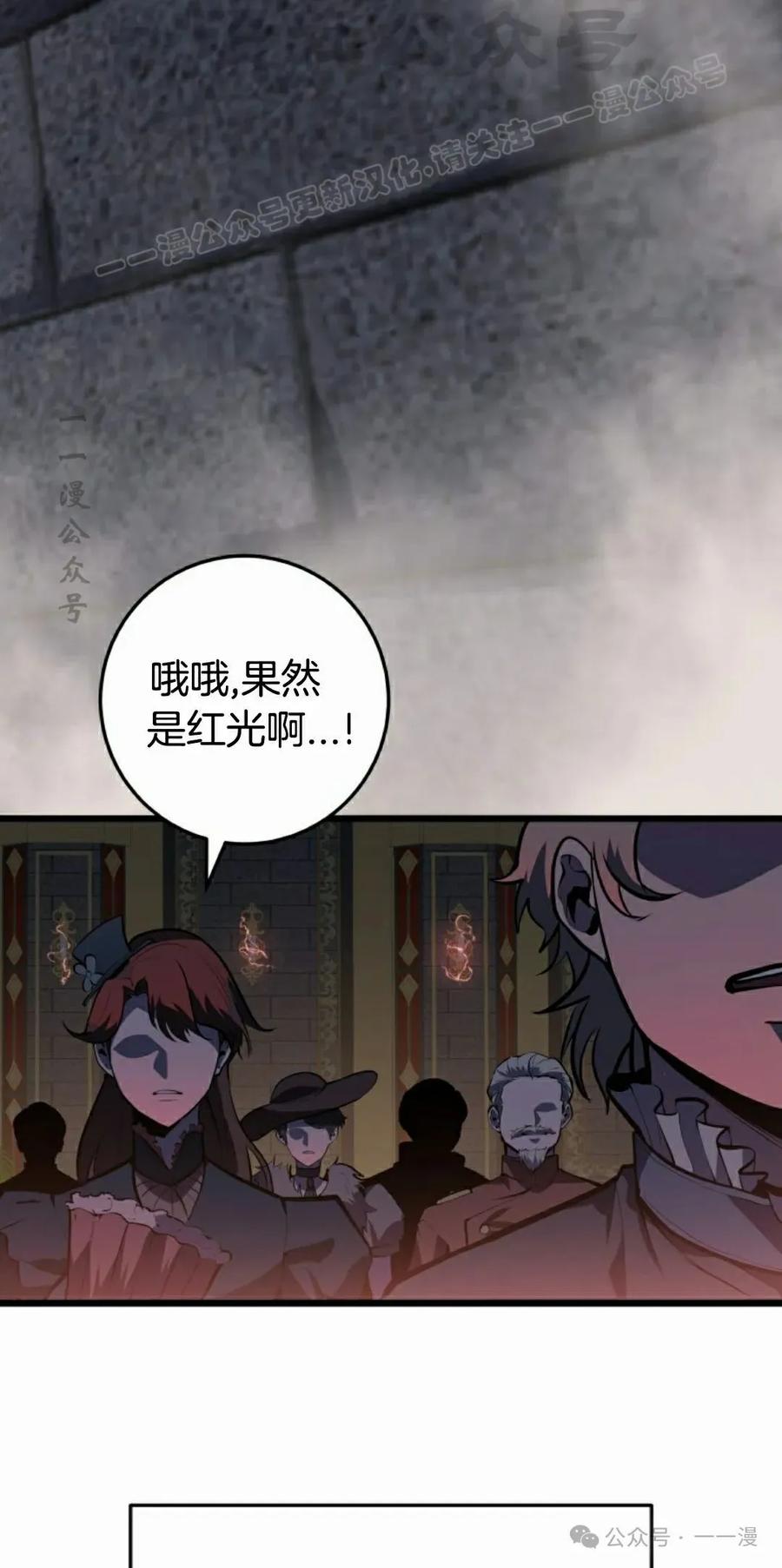 屠龙者回归 - 第6集 - 第74张图