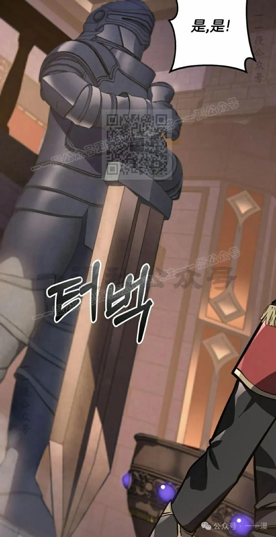 屠龙者回归 - 第6集 - 第56张图