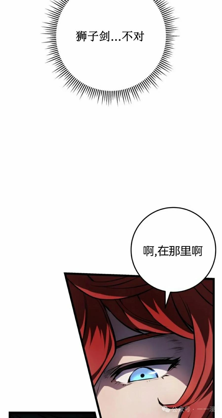 屠龙者回归 - 第6集 - 第48张图