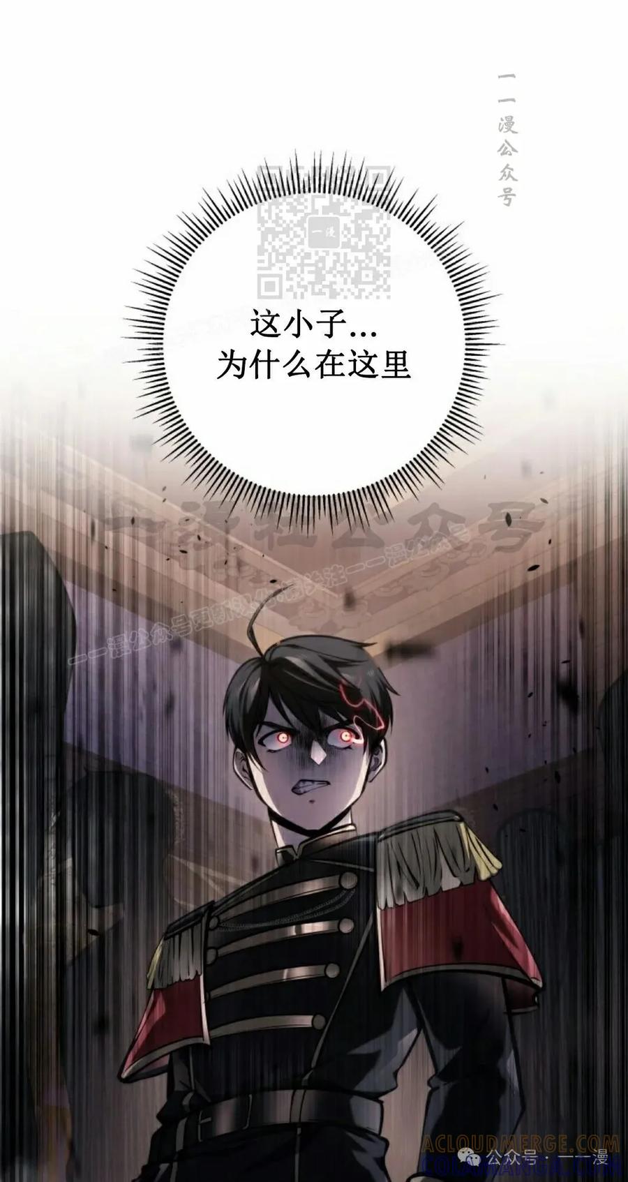 屠龙者回归 - 第6集 - 第41张图