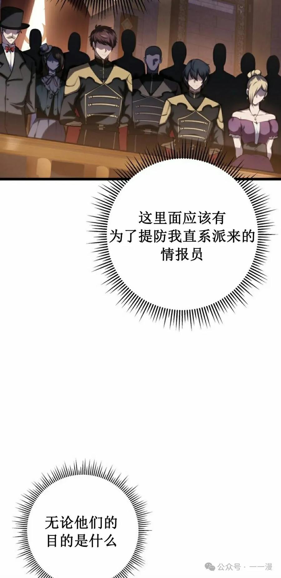 屠龙者回归 - 第6集 - 第38张图