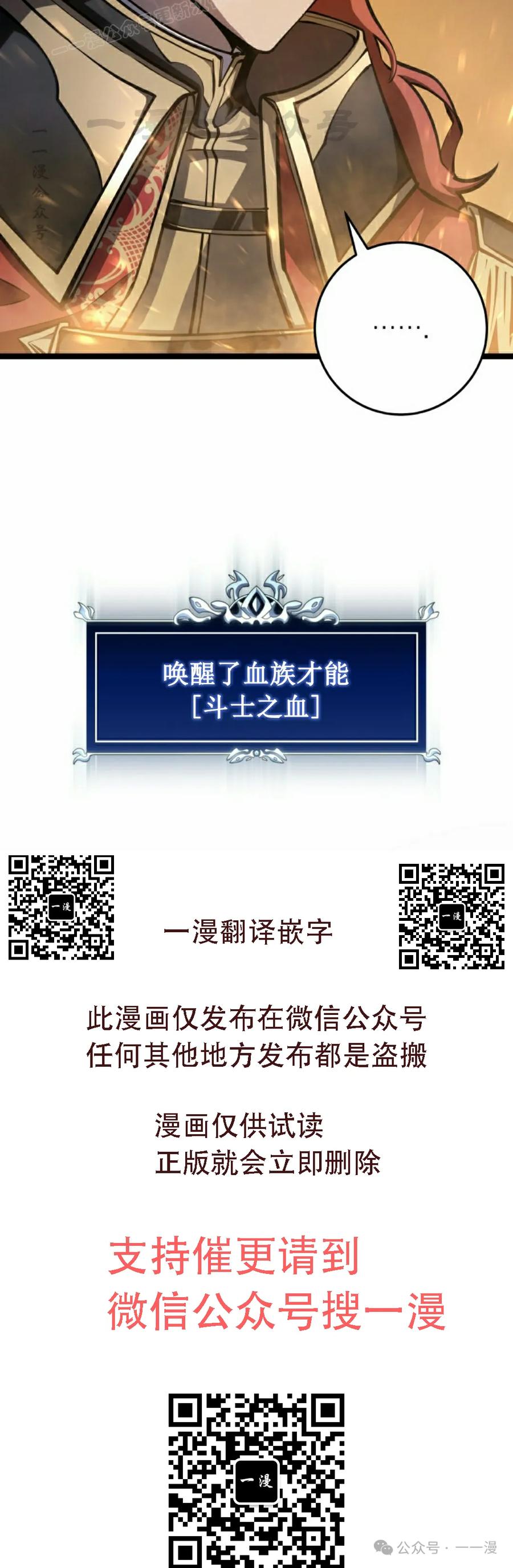 屠龙者回归 - 第6集 - 第120张图