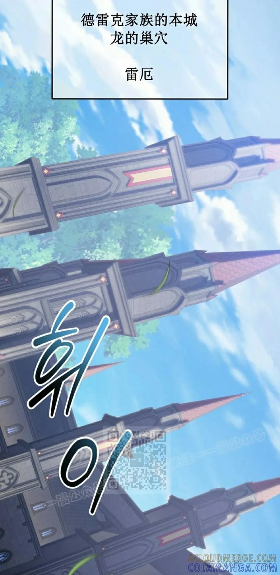 屠龙者回归 - 第6集 - 第33张图