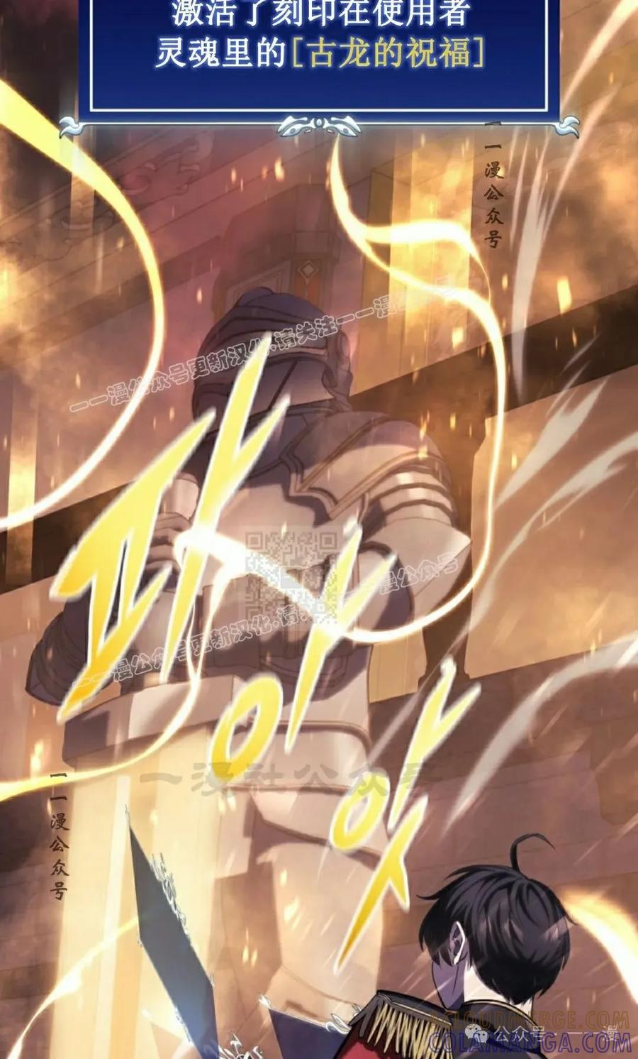 屠龙者回归 - 第6集 - 第117张图