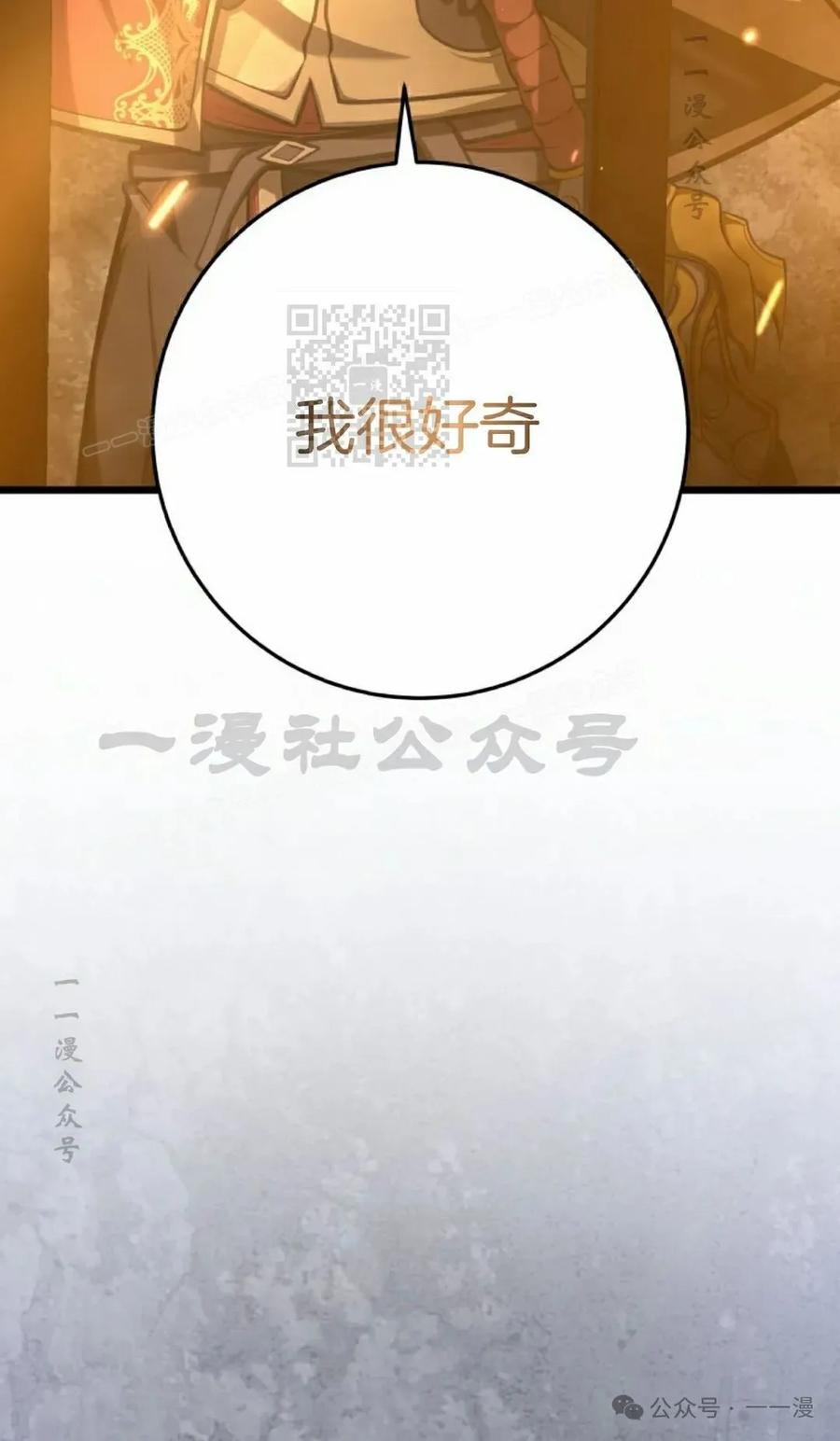 屠龙者回归 - 第6集 - 第16张图