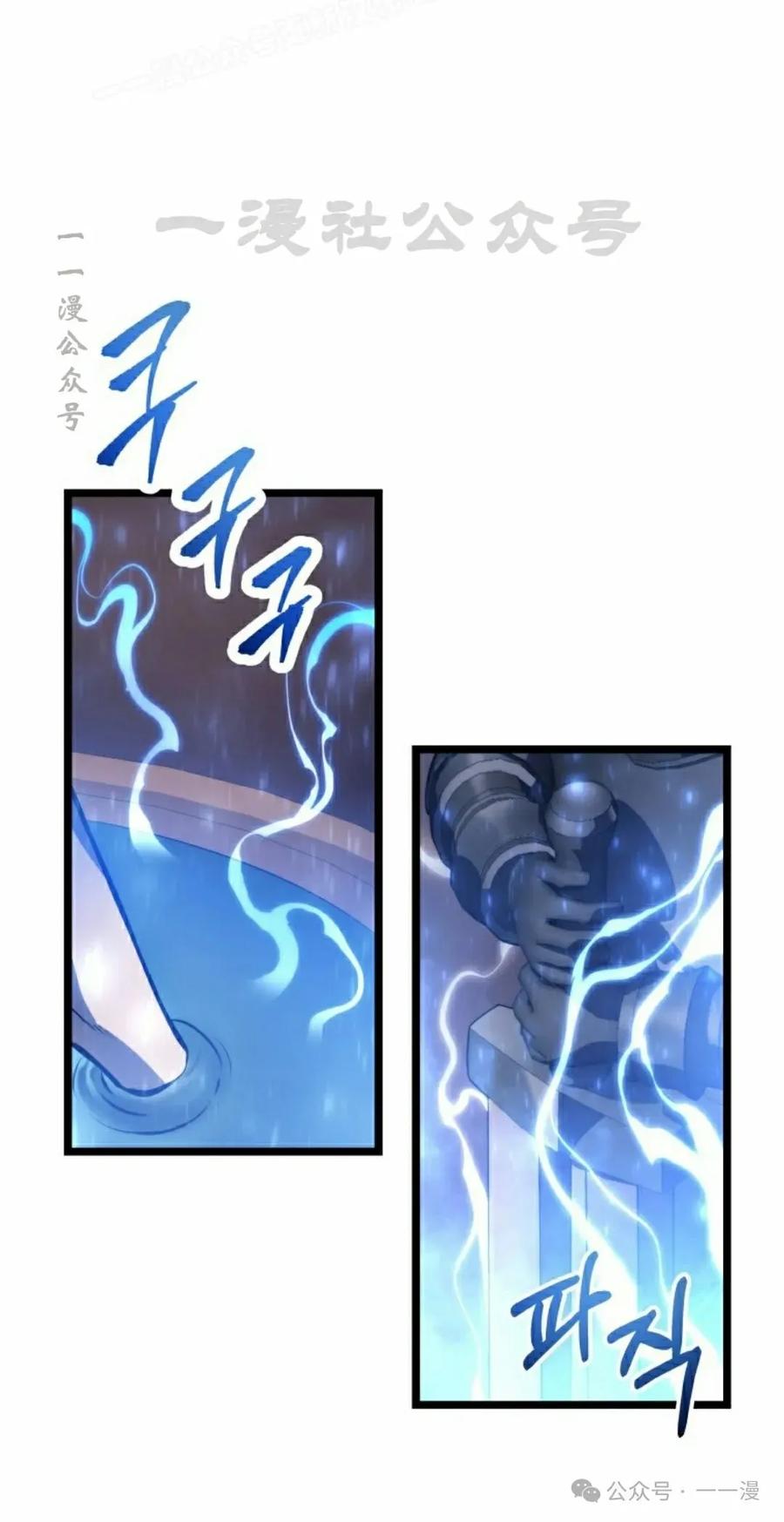 屠龙者回归 - 第6集 - 第60张图