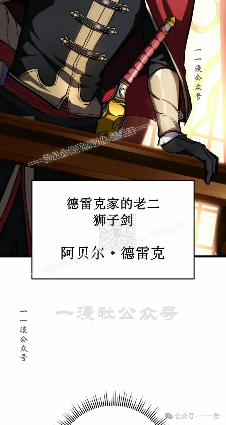 屠龙者回归 - 第6集 - 第47张图