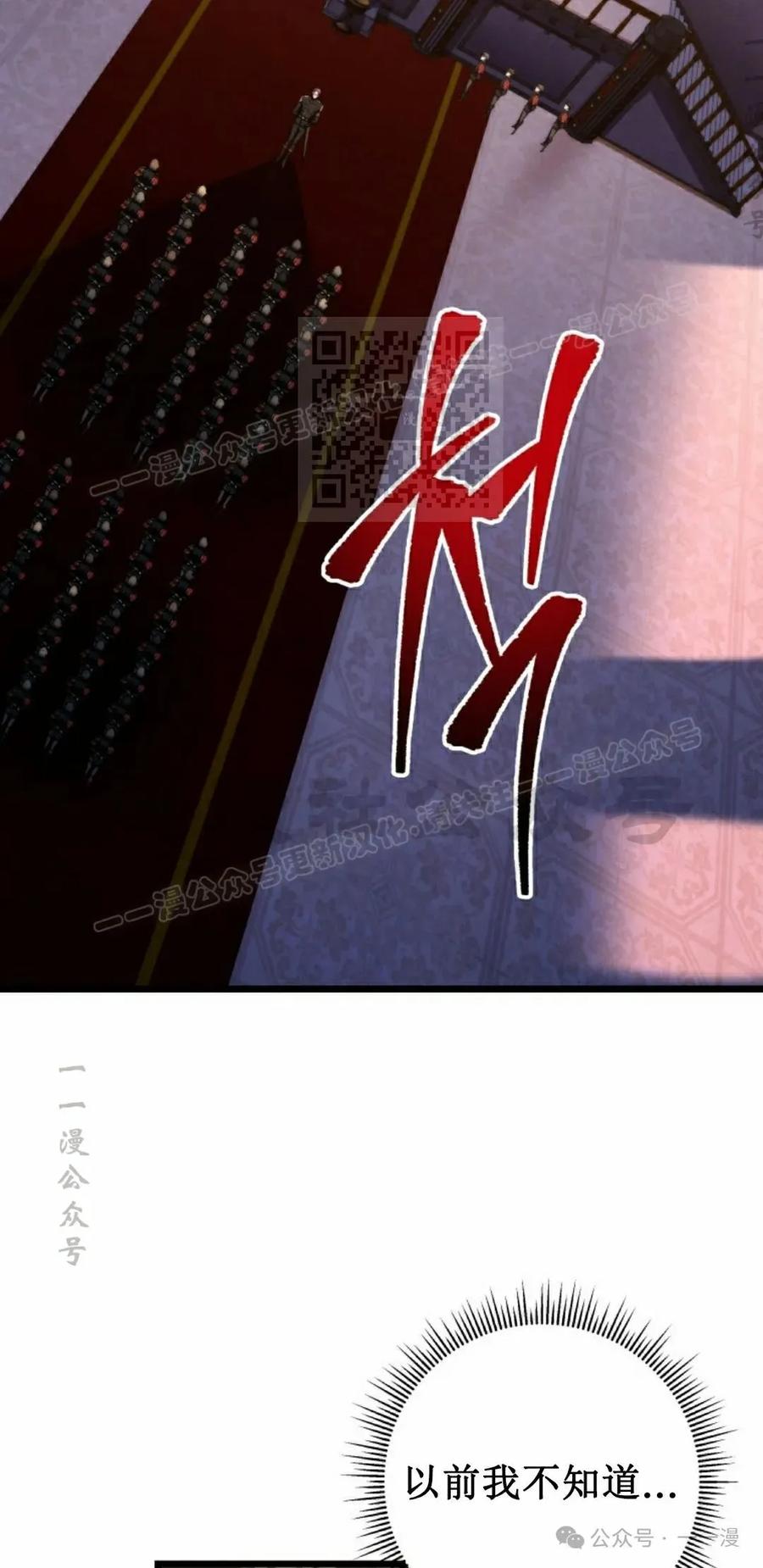 屠龙者回归 - 第6集 - 第36张图