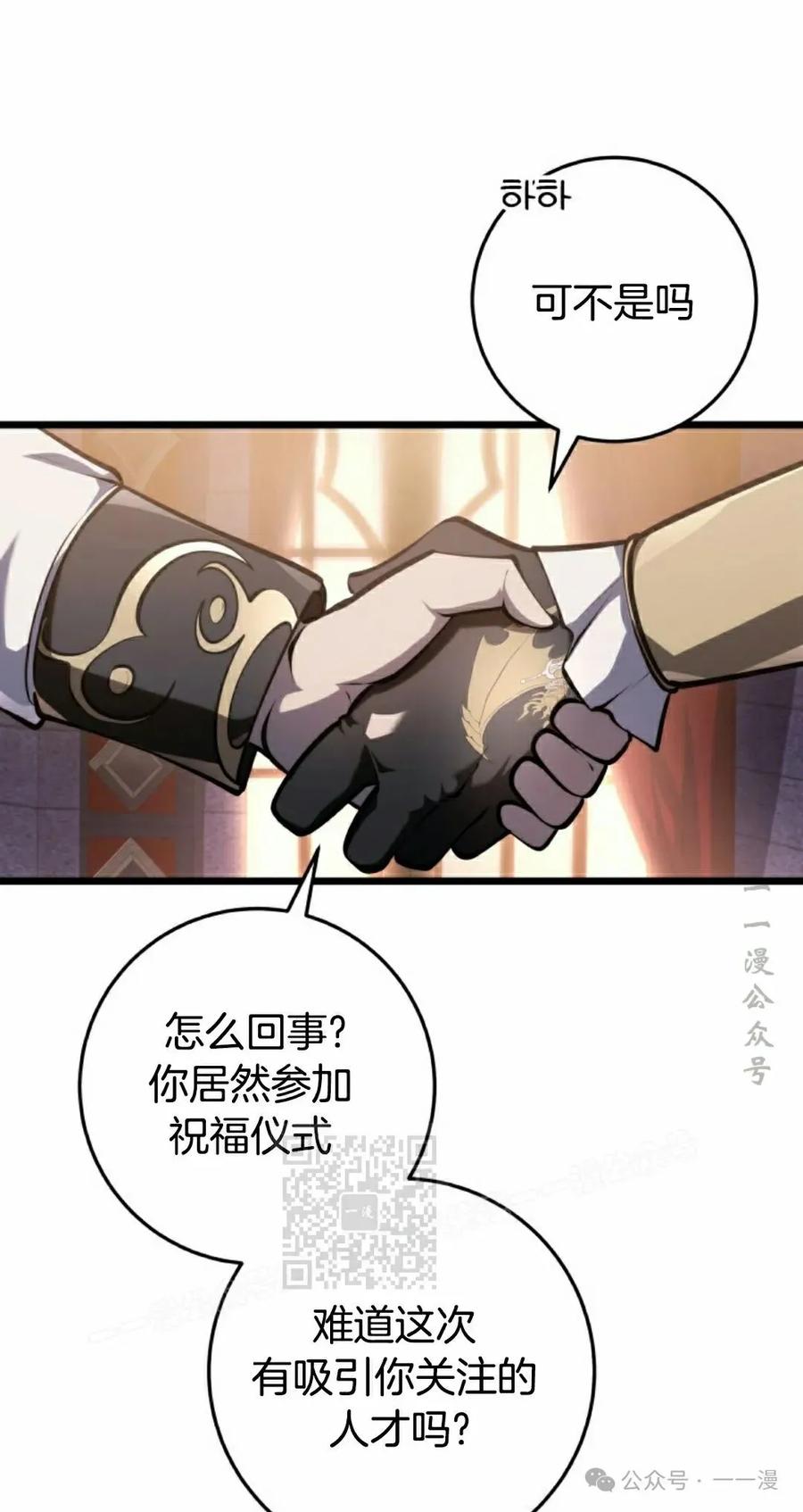 屠龙者回归 - 第6集 - 第43张图