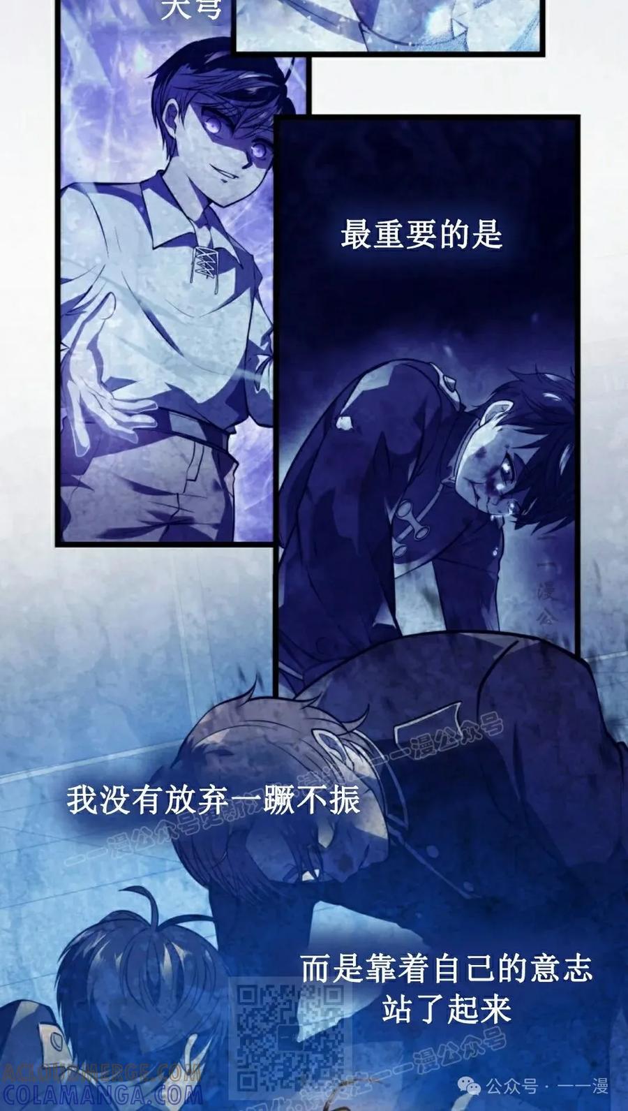 屠龙者回归 - 第6集 - 第89张图