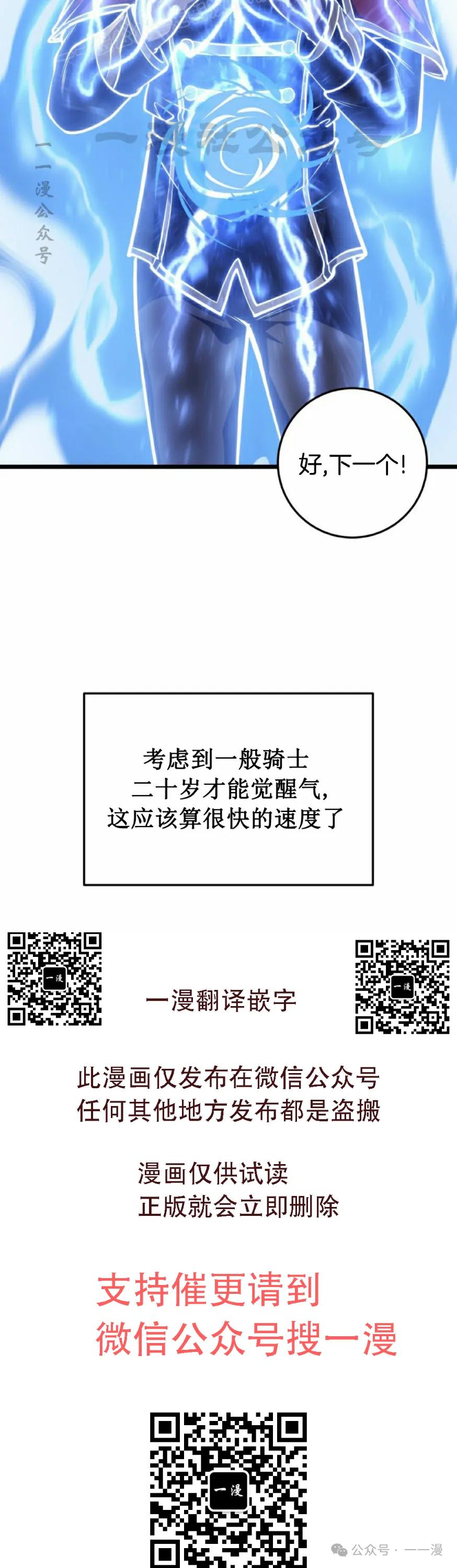 屠龙者回归 - 第6集 - 第70张图