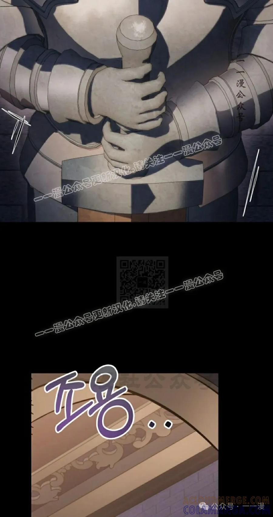 屠龙者回归 - 第6集 - 第97张图