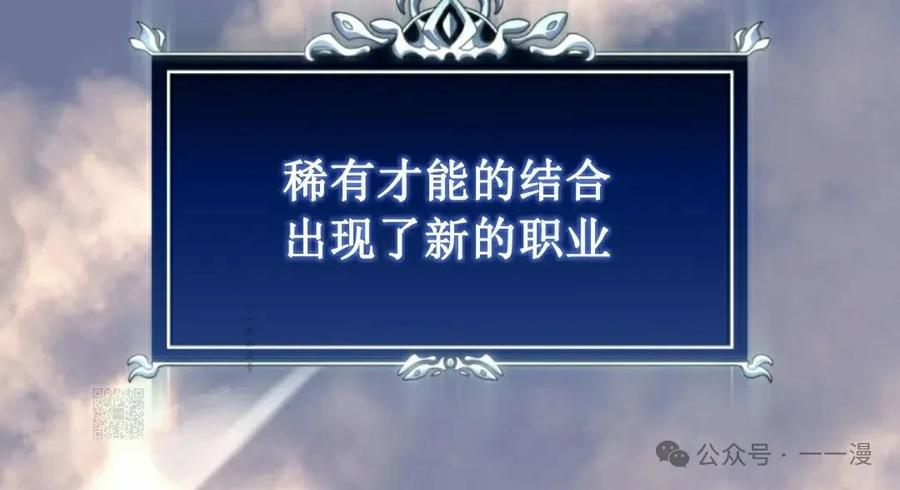 屠龙者回归 - 第6集 - 第123张图