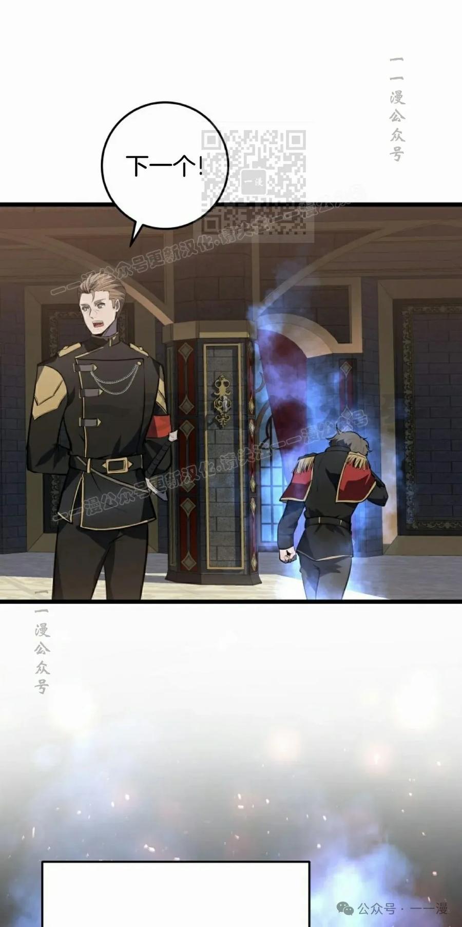 屠龙者回归 - 第6集 - 第71张图