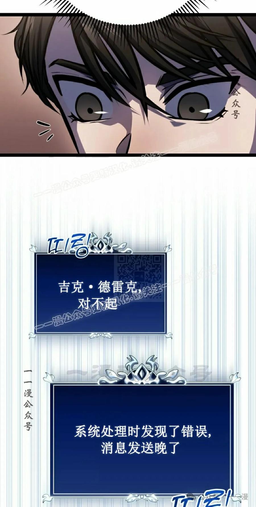 屠龙者回归 - 第6集 - 第107张图