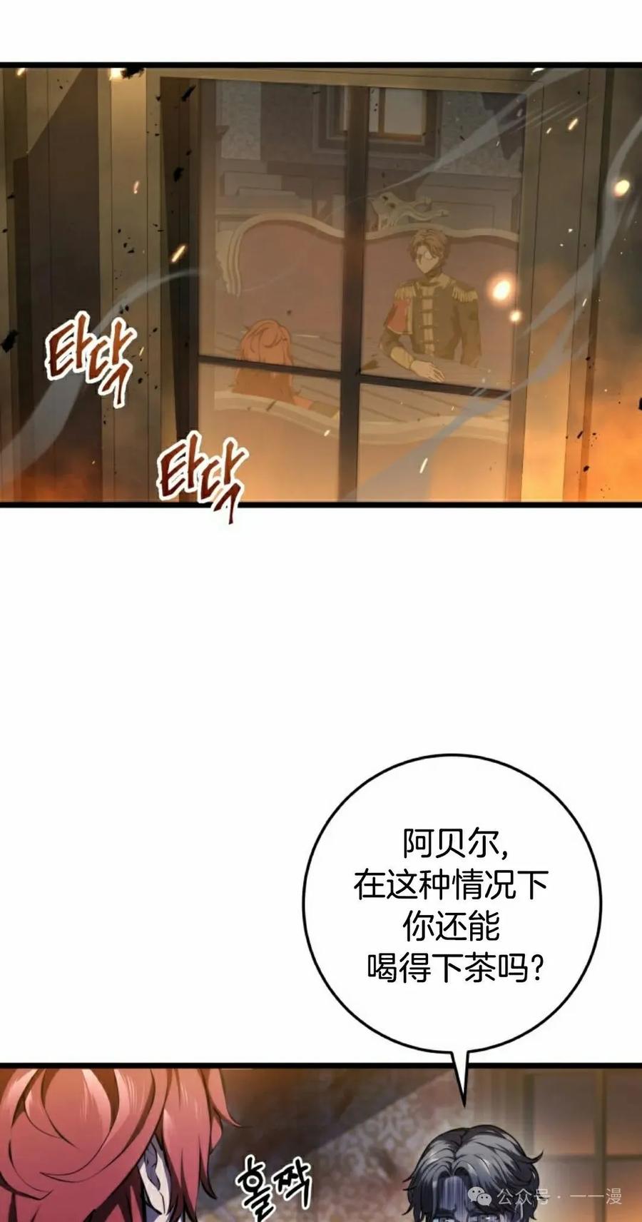 屠龙者回归 - 第6集 - 第8张图