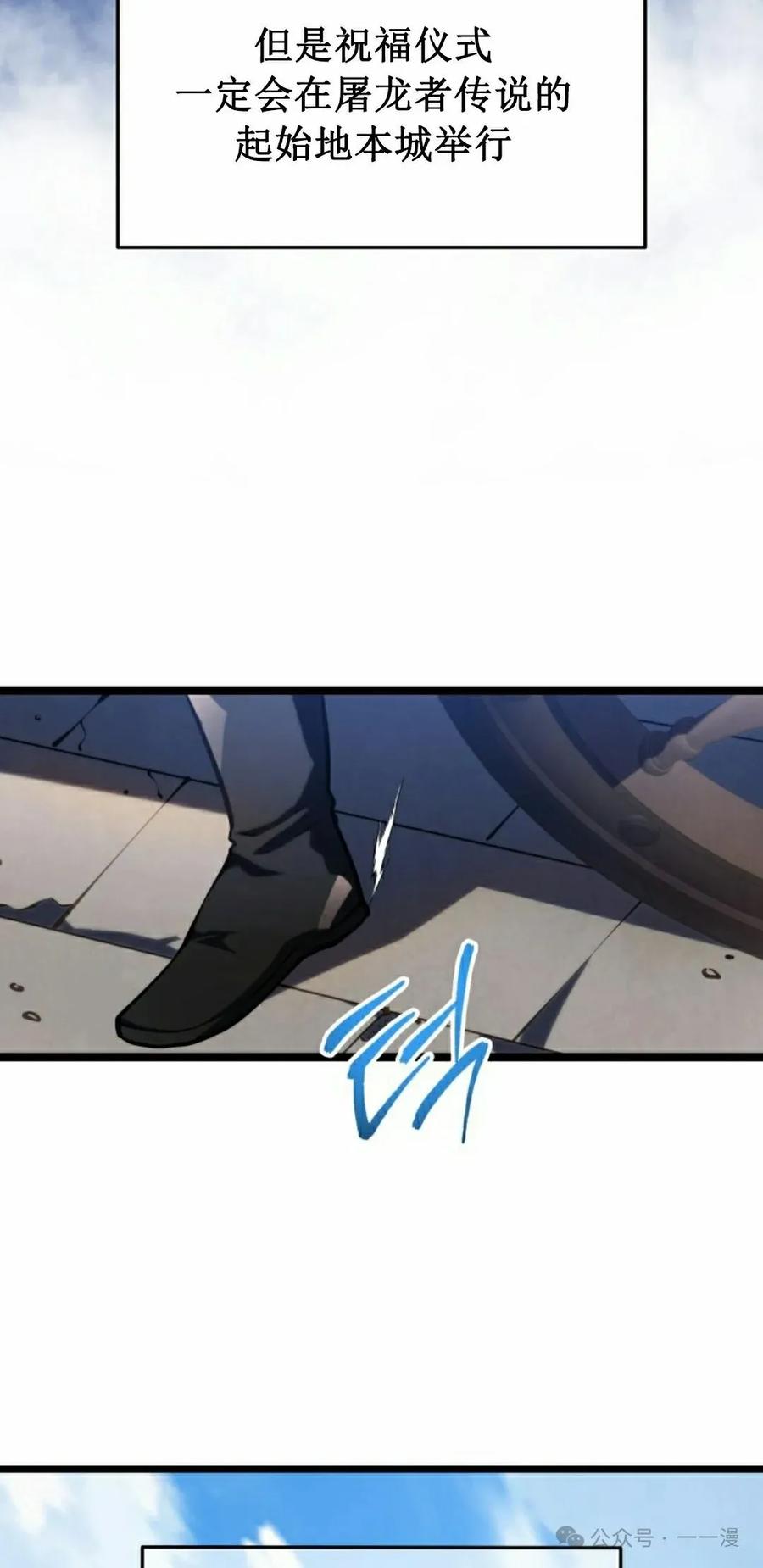 屠龙者回归 - 第6集 - 第32张图