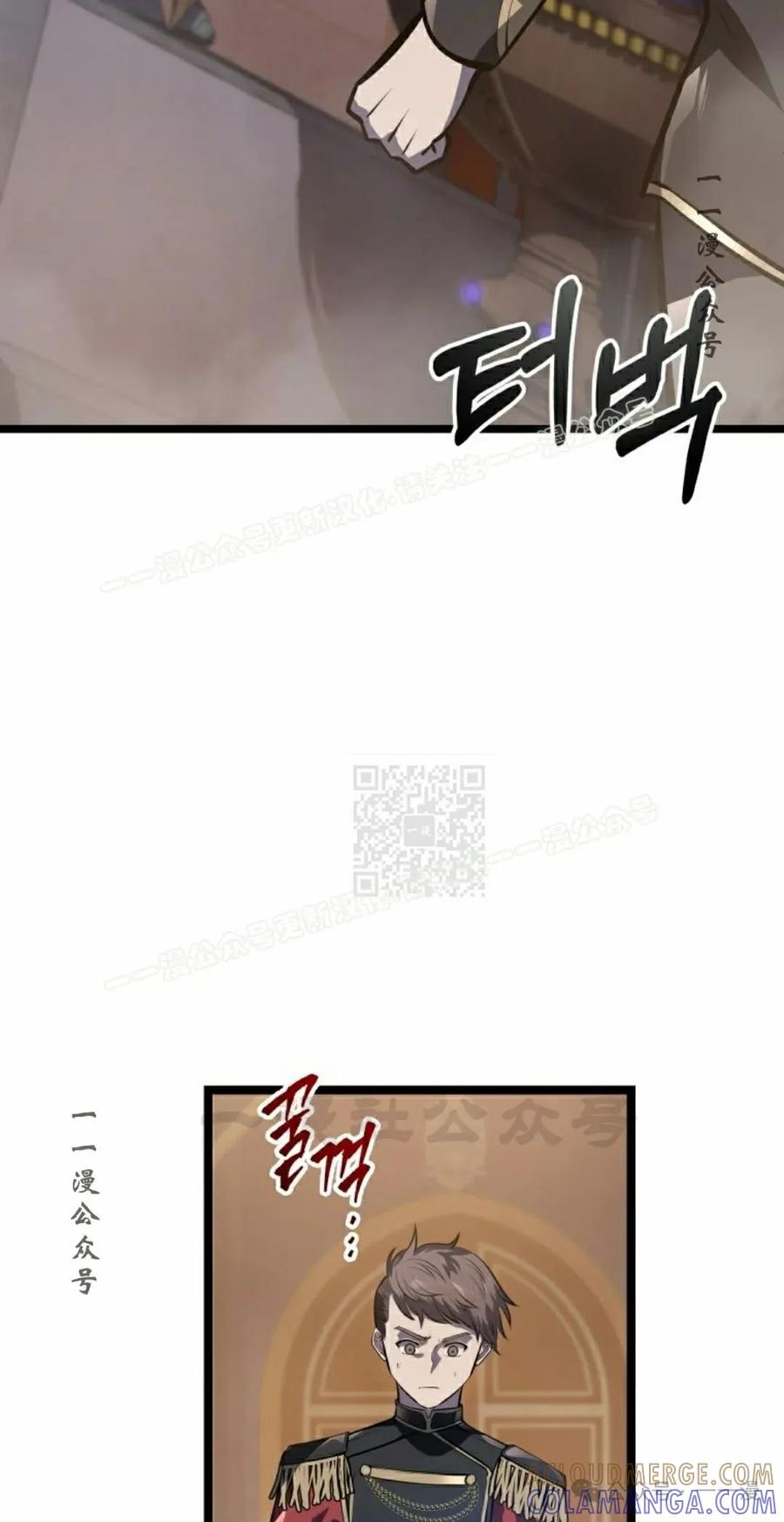 屠龙者回归 - 第6集 - 第57张图