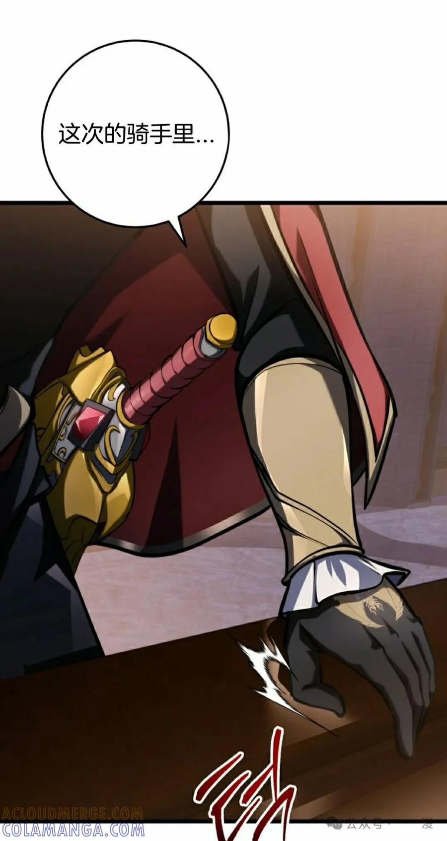 屠龙者回归 - 第6集 - 第45张图