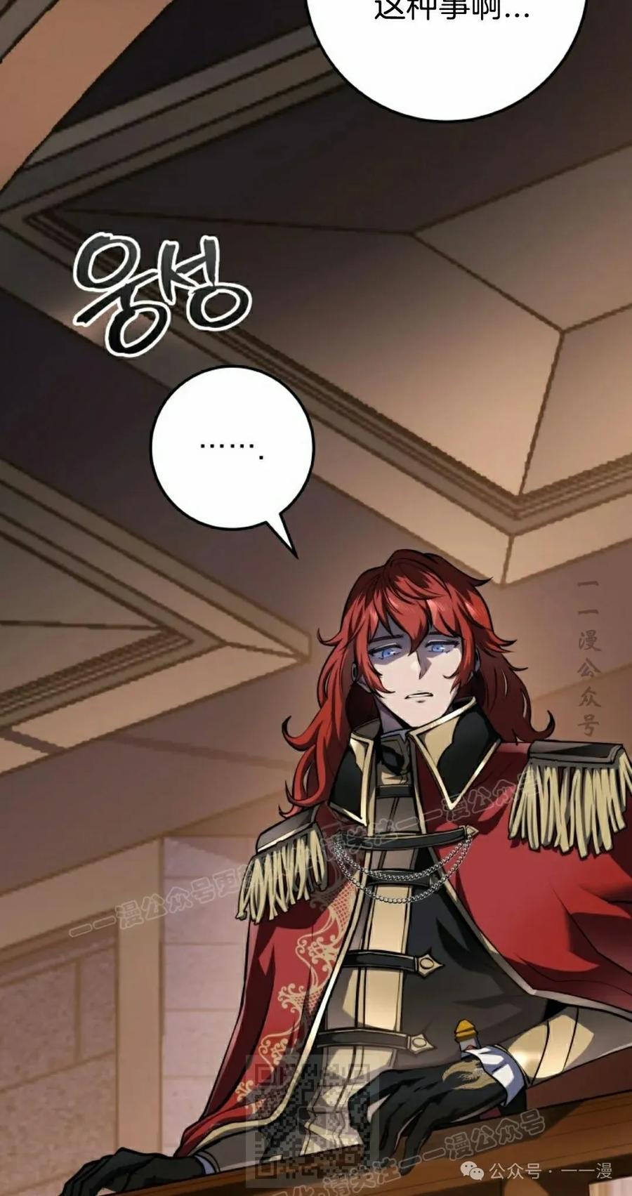 屠龙者回归 - 第6集 - 第99张图