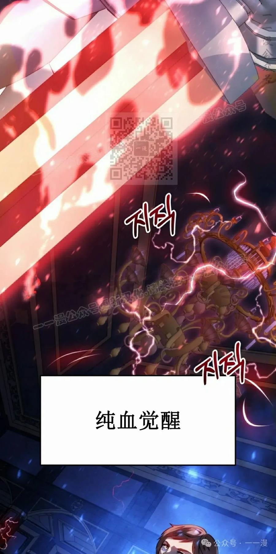 屠龙者回归 - 第6集 - 第76张图