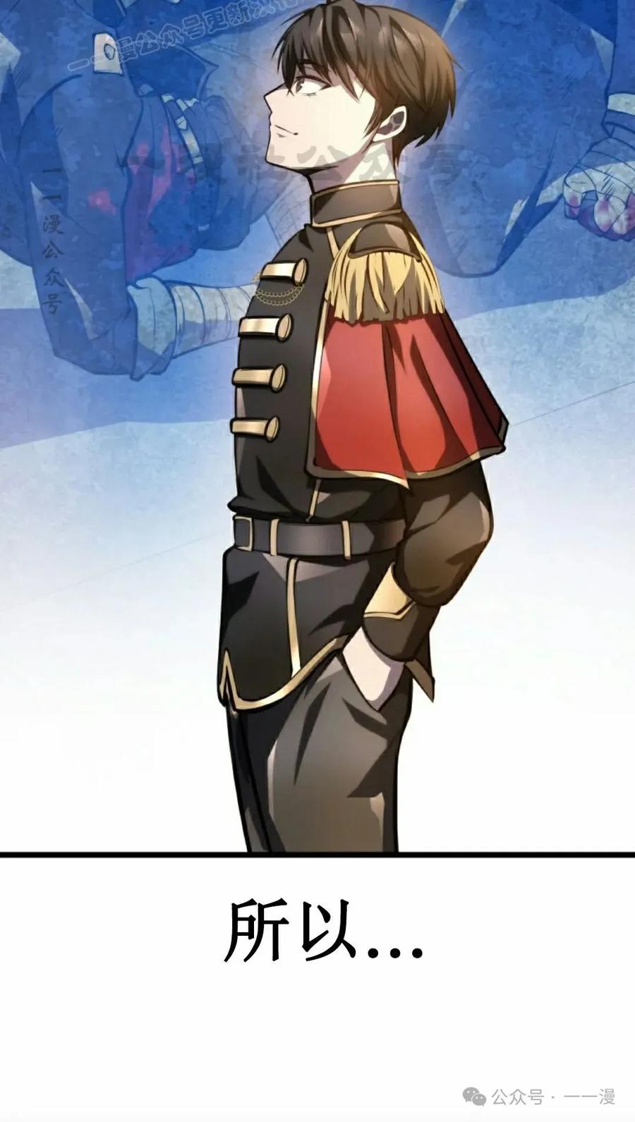 屠龙者回归 - 第6集 - 第90张图