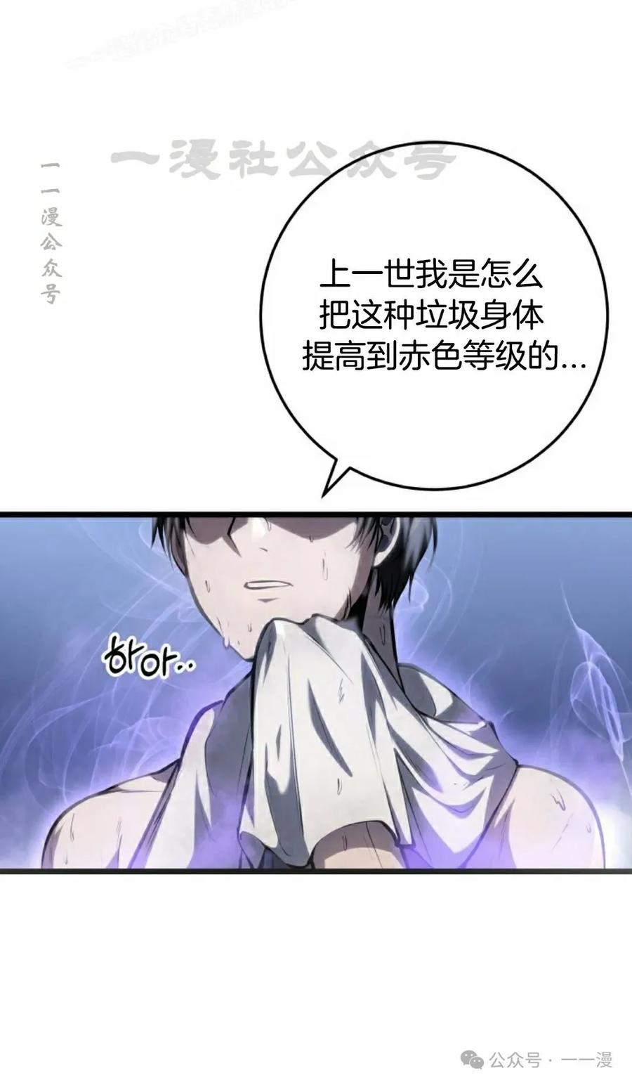 屠龙者回归 - 第6集 - 第20张图